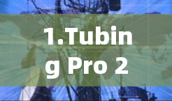 1.Tubing Pro 226