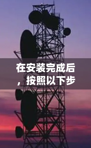 在安装完成后,按照以下步骤使用Malwarebytes VPN安卓版本 在安装完成后,按照以下步骤使用Malwarebytes VPN安卓版本