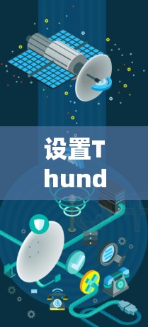设置ThunderVPNet账号的步骤如下 设置ThunderVPNet账号的步骤如下