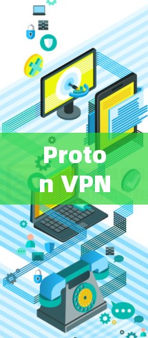 Proton VPN安卓版,科学上网的新宠 Proton VPN安卓版,科学上网的新宠
