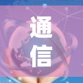 通信设备MullvadVPN教程