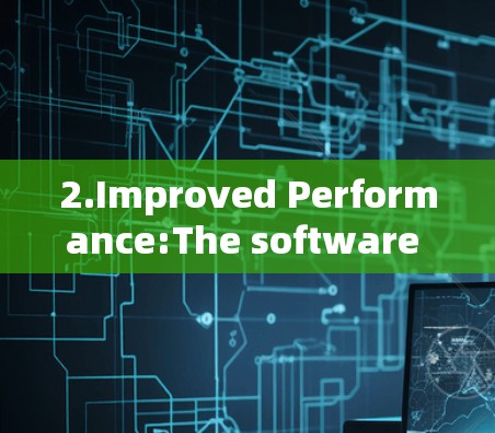 2.Improved Performance:The software has been optimized for better speed and stability.